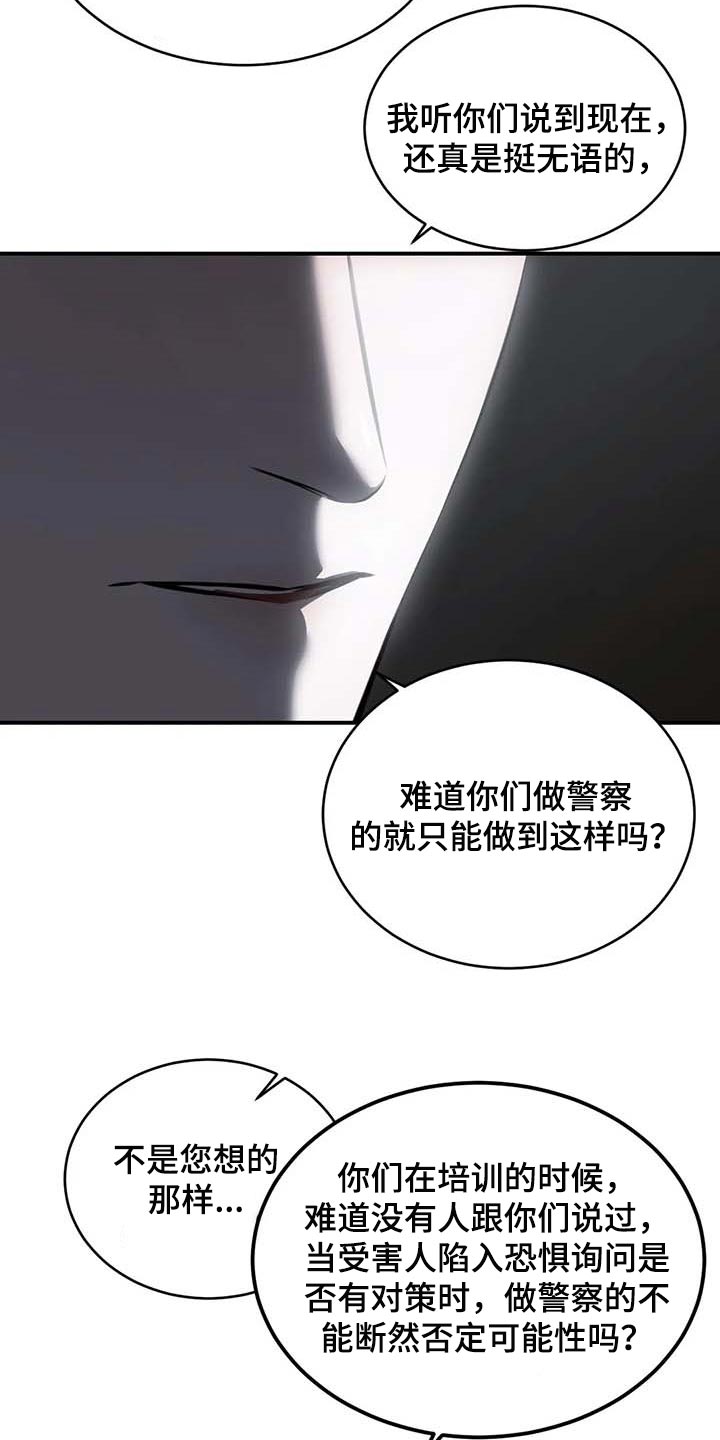 第23章：报警25