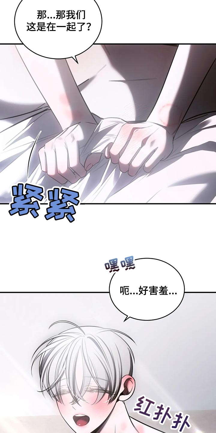 第44章：模糊的记忆8