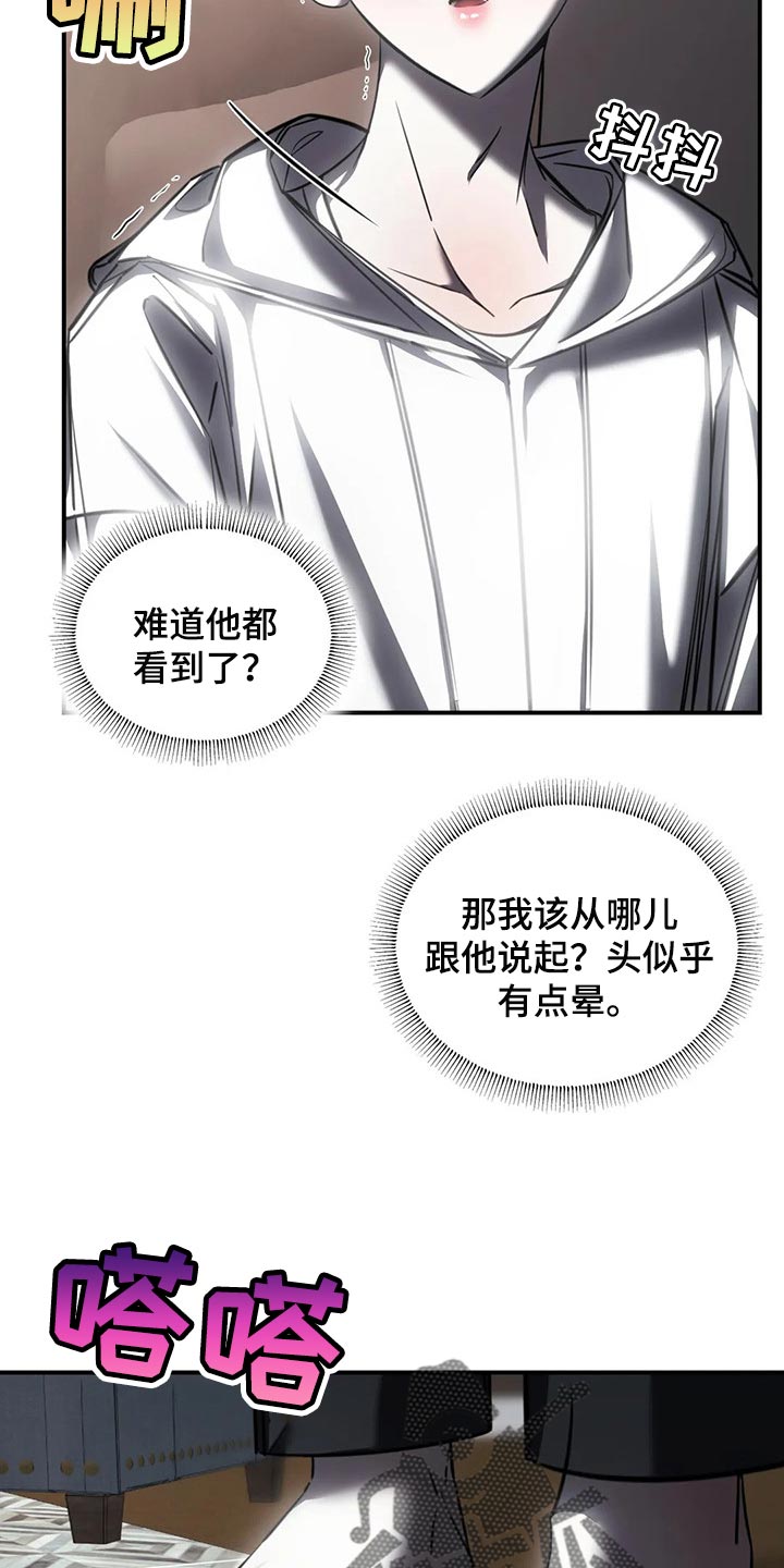 第27章：有我陪在你身边21