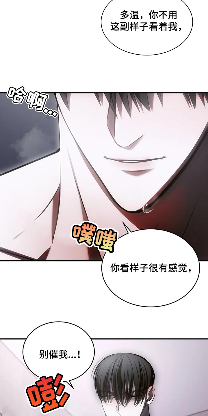 第45章：怎么可能轻一点6