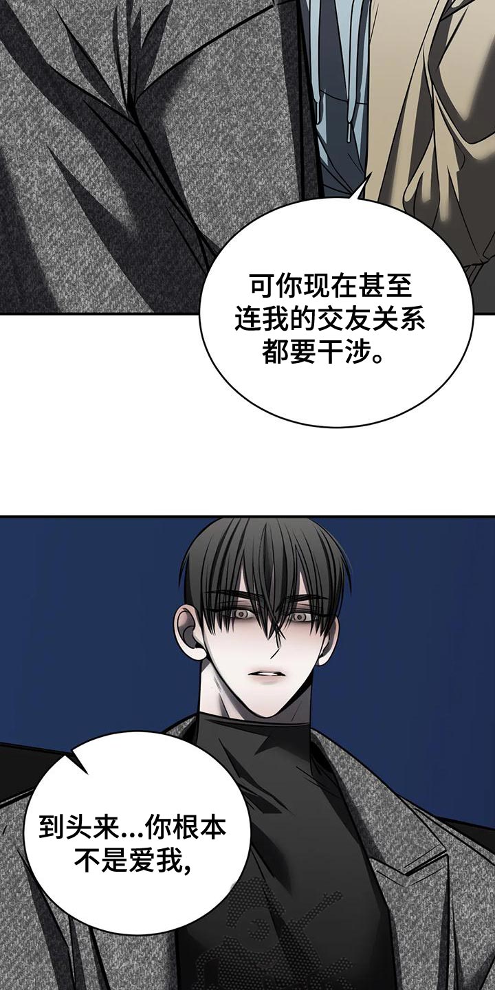 第58章：我现在不想见到你11