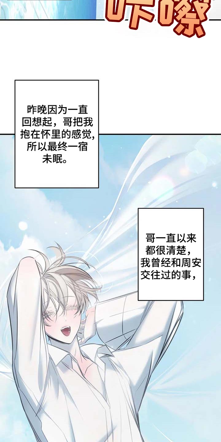 第25章：不愿意19