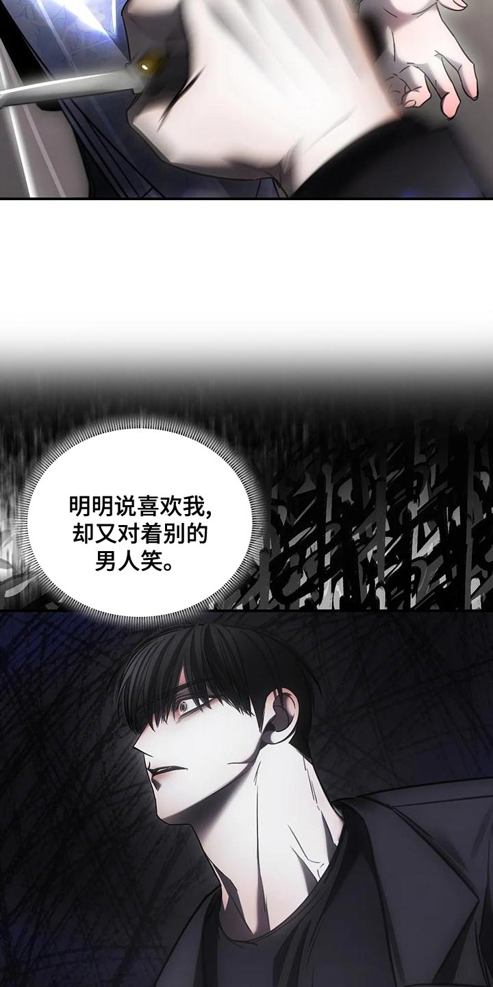 第54章：他一直在撒谎32