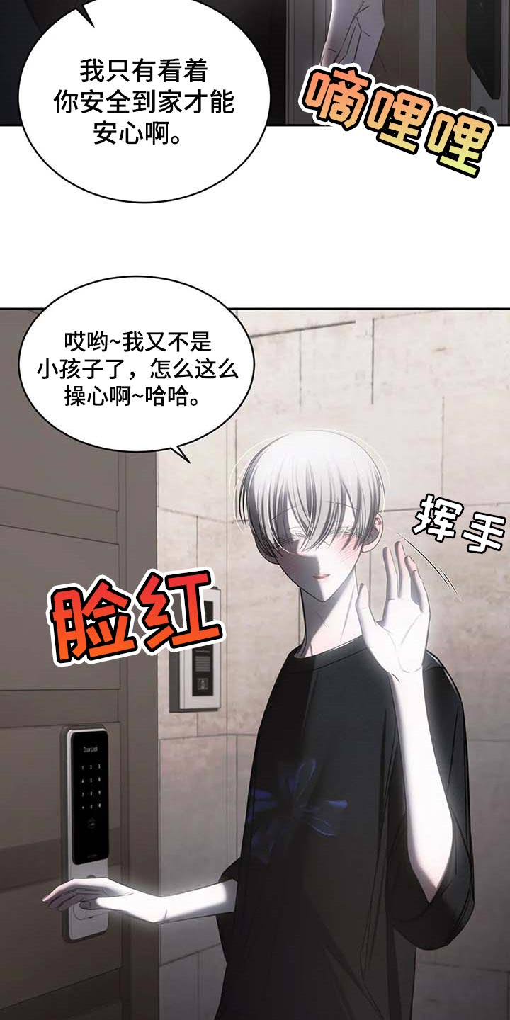 第22章：破碎的玻璃15