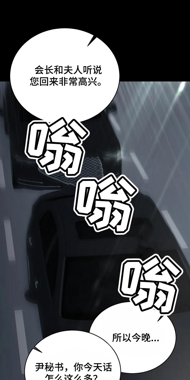 第38章：进展更快11