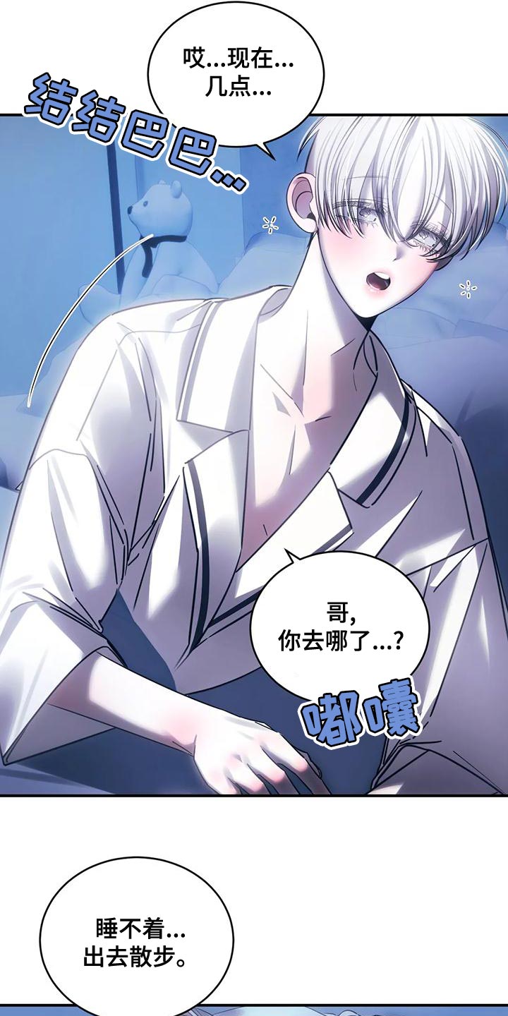 第54章：他一直在撒谎5