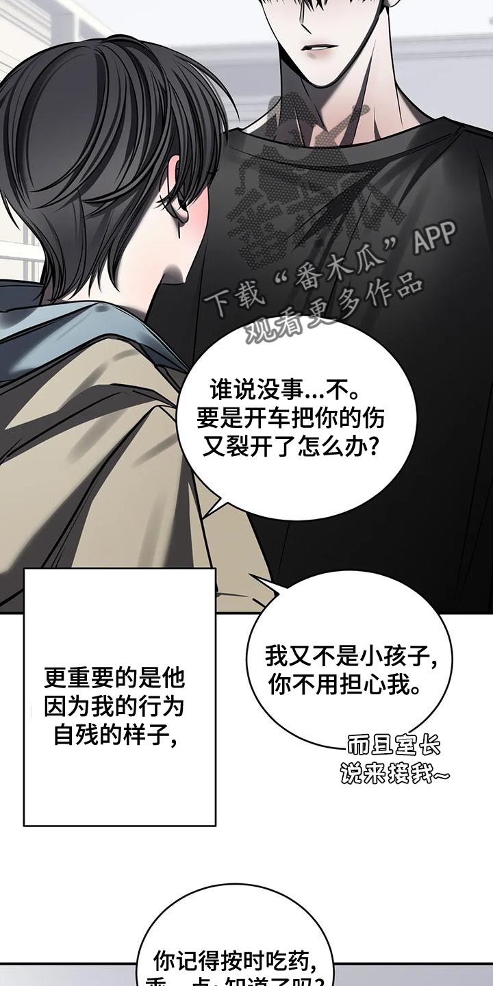 第56章：吵架26