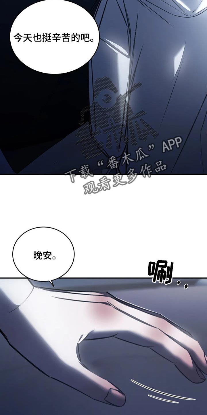 第28章：安心睡吧13