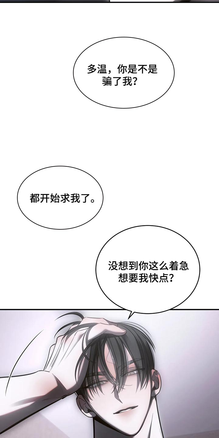 第45章：怎么可能轻一点3