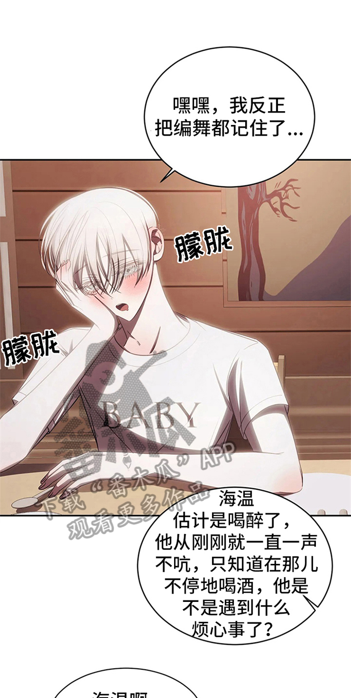 第14章：醉酒17
