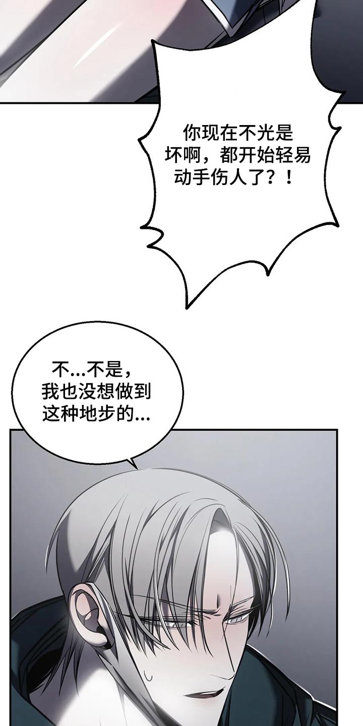 第30章：挑衅19