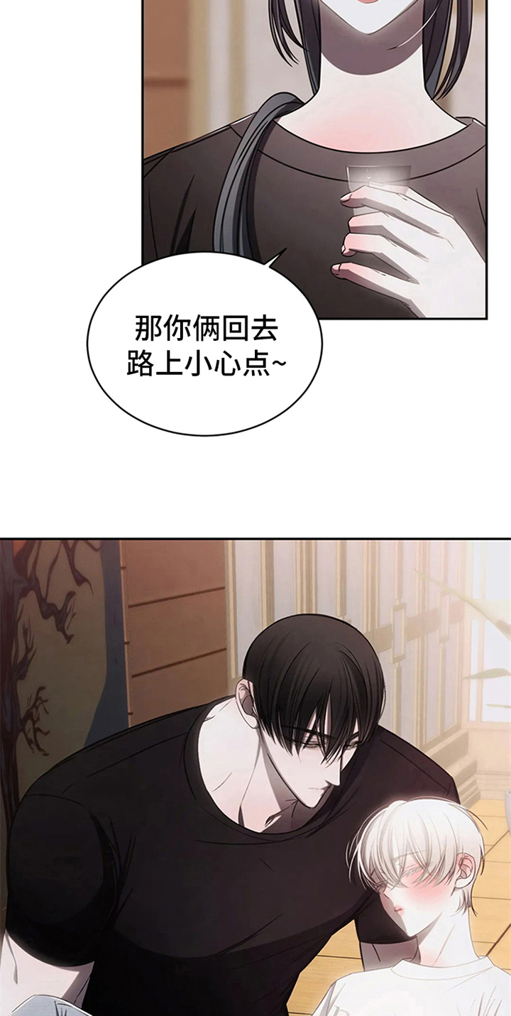 第14章：醉酒21