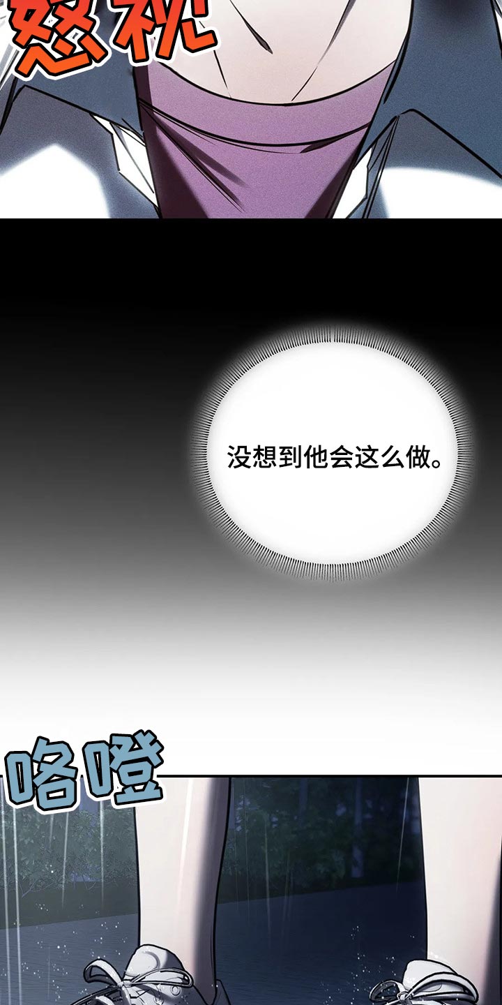 第32章：撑伞12