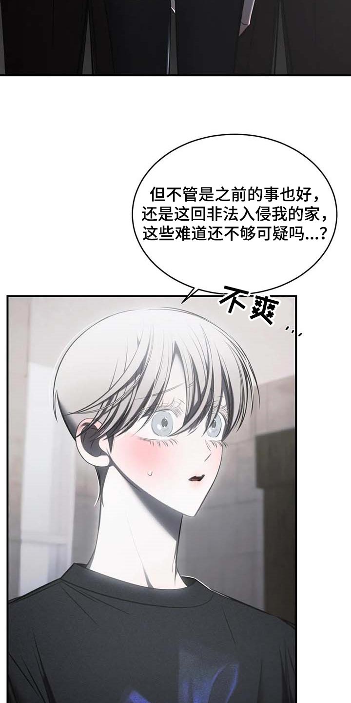 第23章：报警19