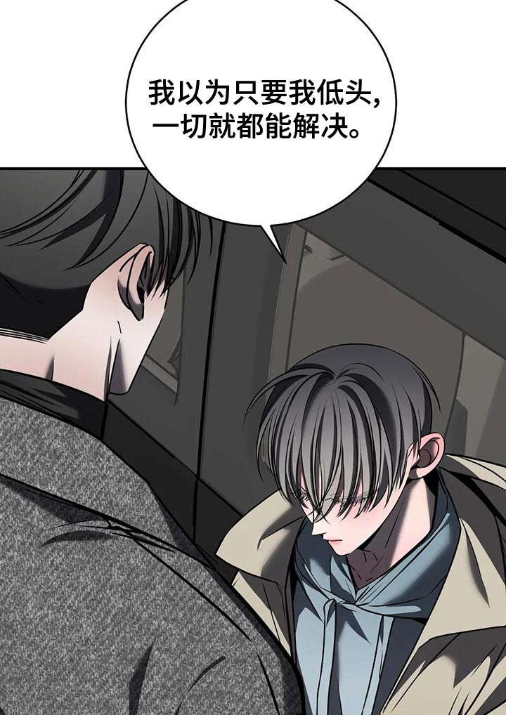 第58章：我现在不想见到你10