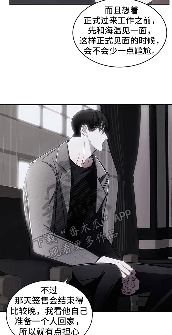 第14章：醉酒8