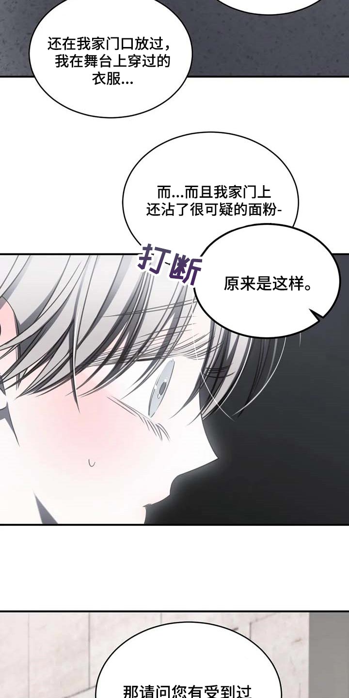 第23章：报警17
