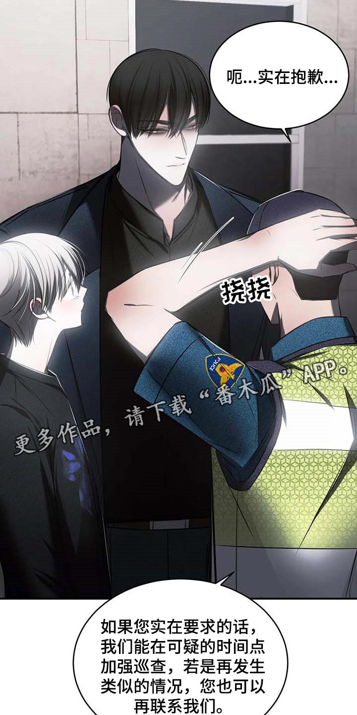 第23章：报警27