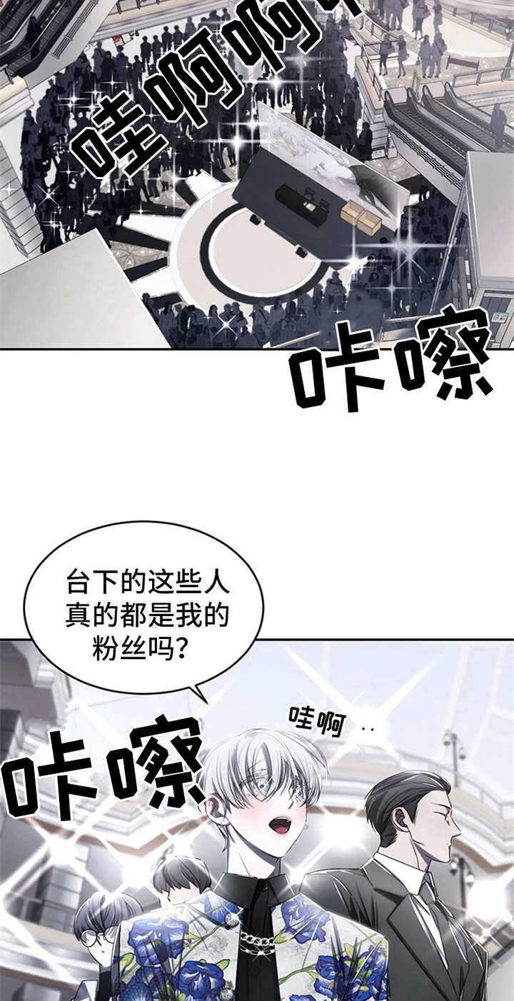 第8章：粉丝见面会11