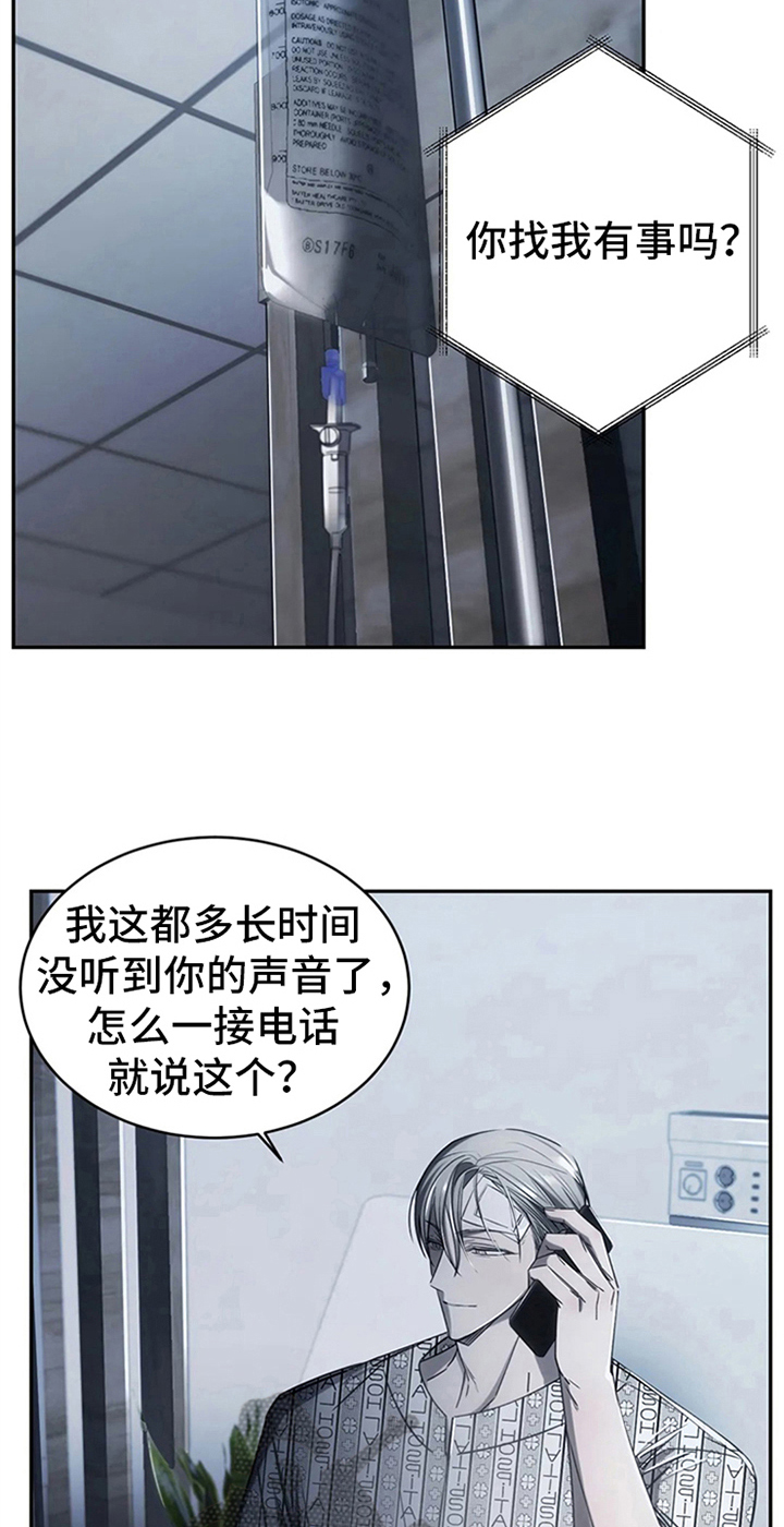 第11章：无情12