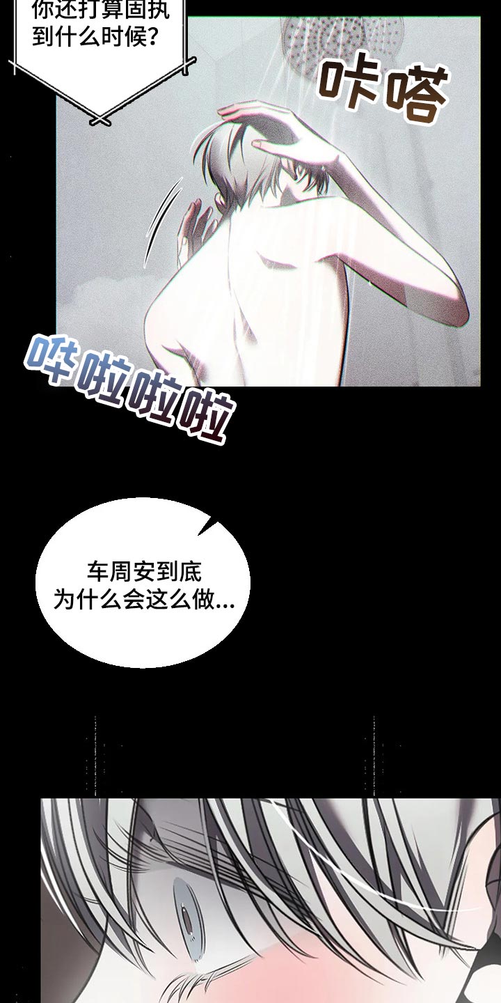 第27章：有我陪在你身边11