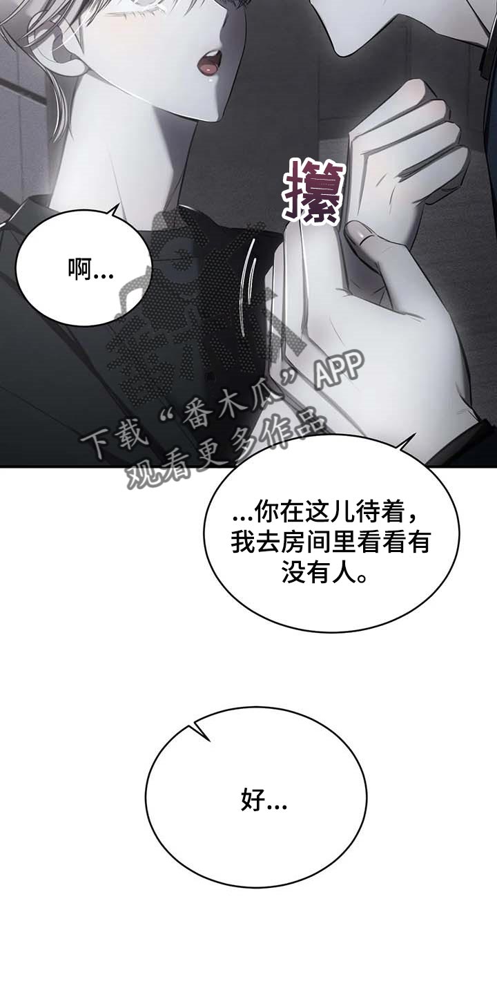 第23章：报警14