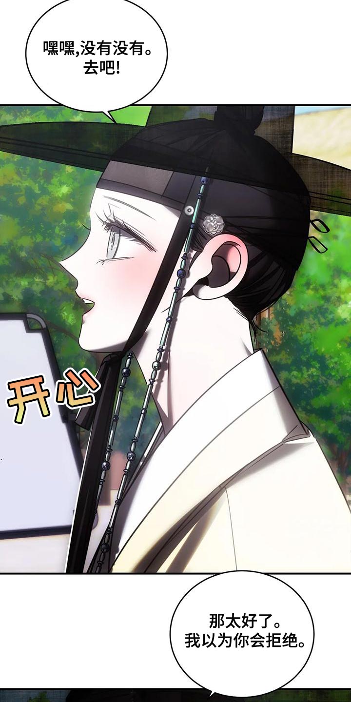 第54章：他一直在撒谎30