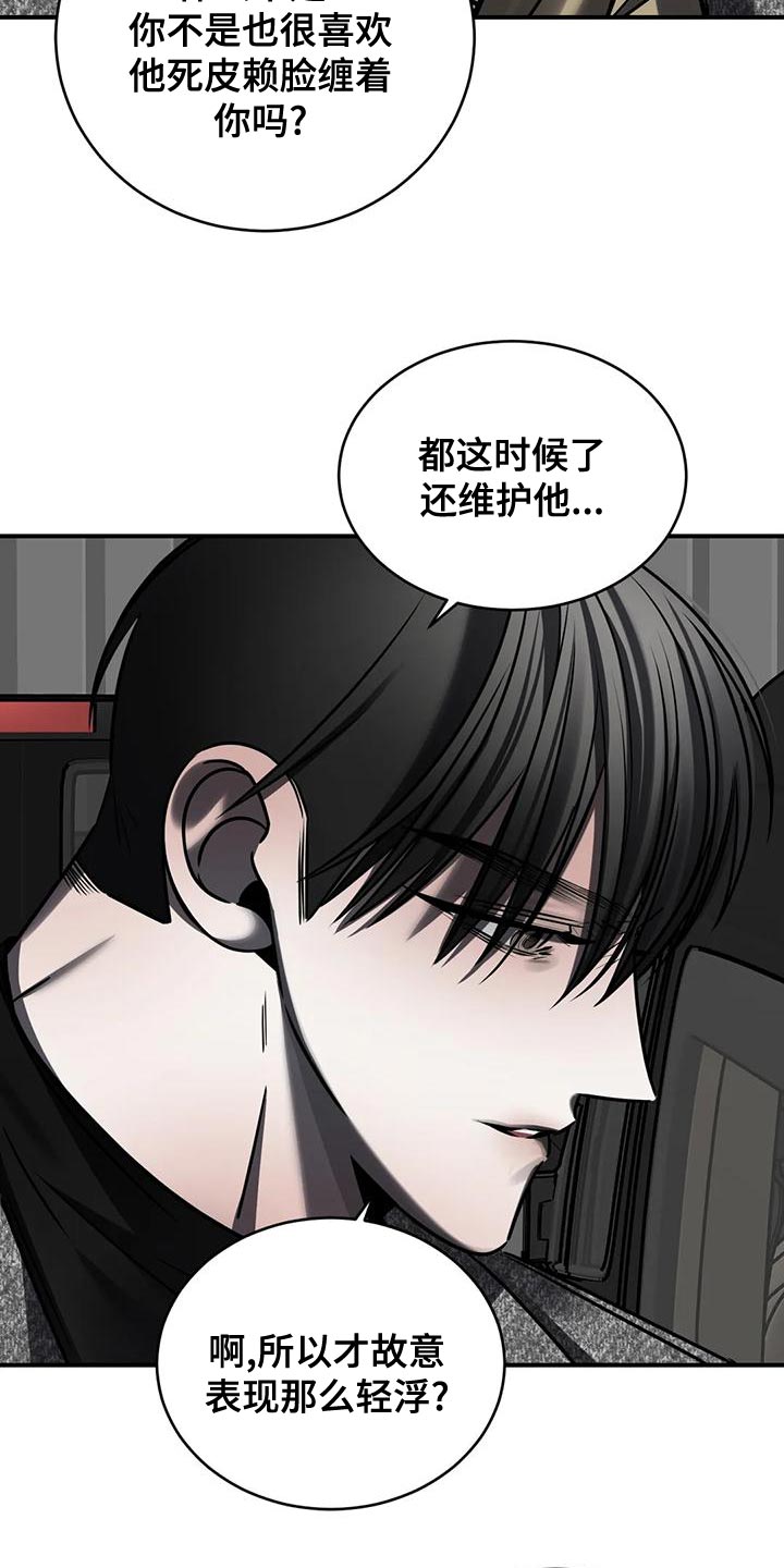 第57章：轻浮29