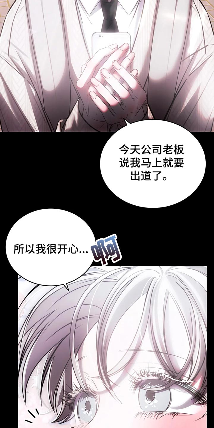 第39章：亲自确认7