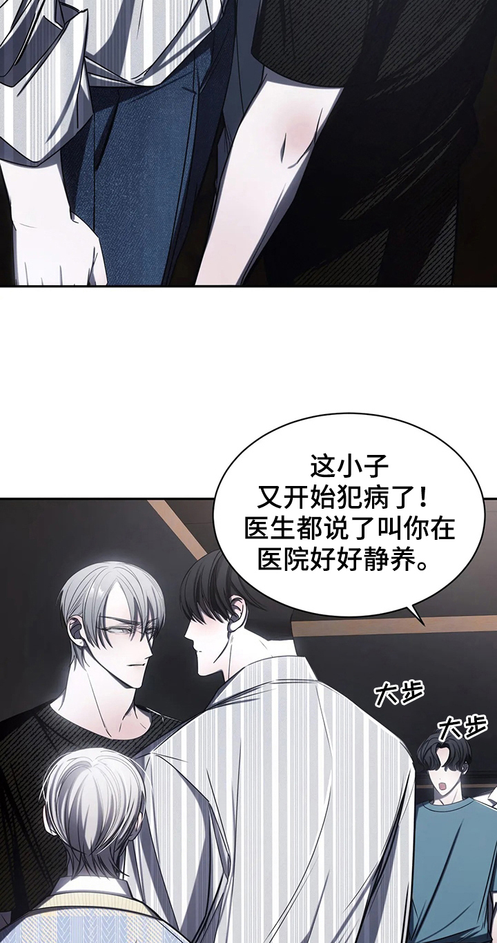 第17章：争吵25
