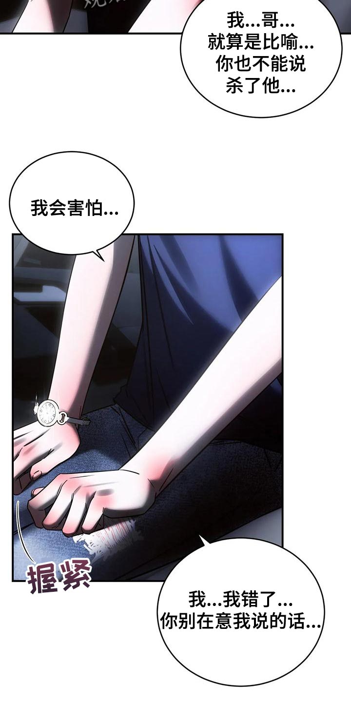 第52章：我会害怕13