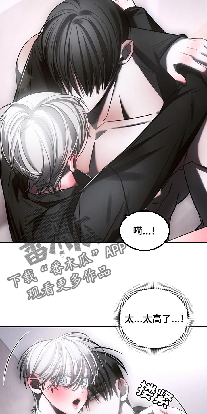 第45章：怎么可能轻一点10