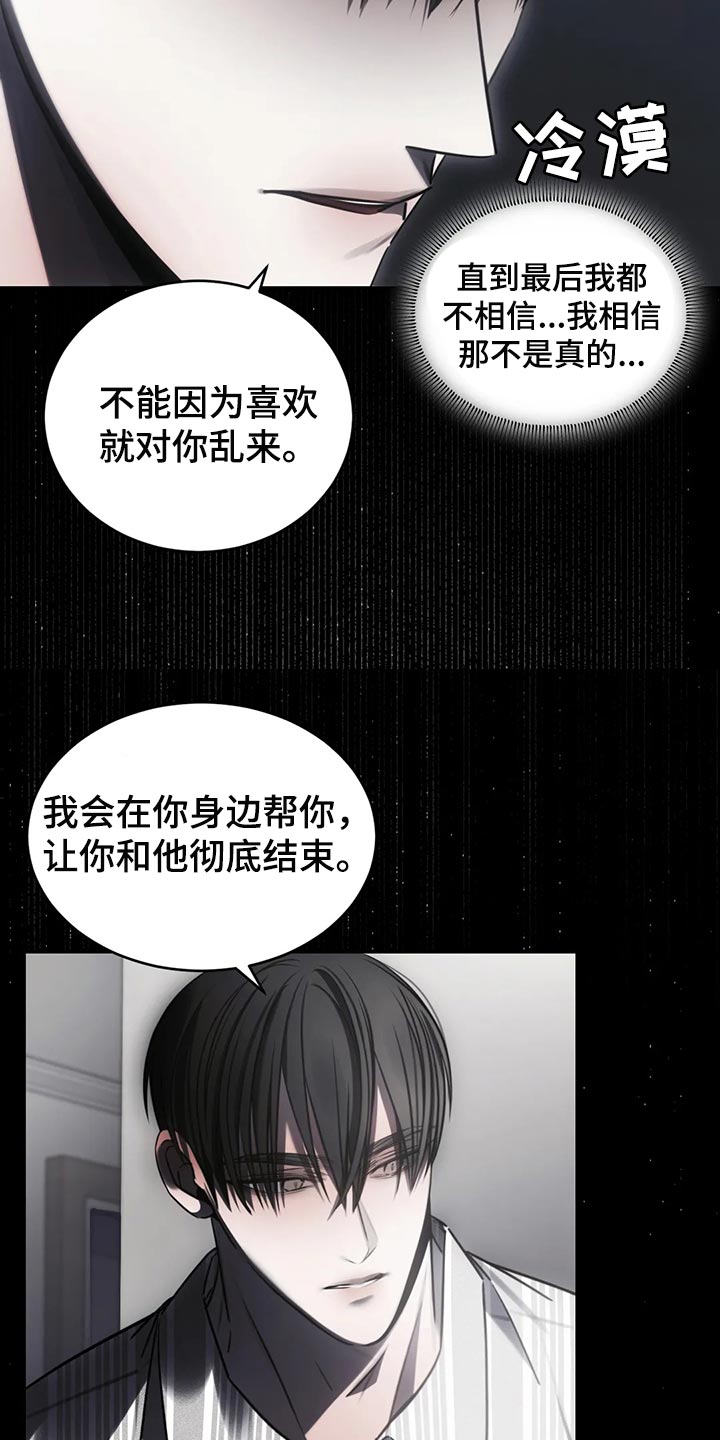 第42章：期待以后发生的事10