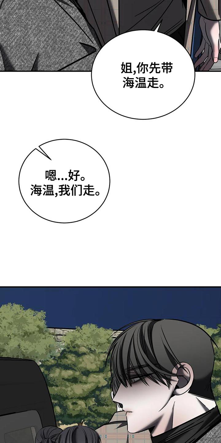 第58章：我现在不想见到你20