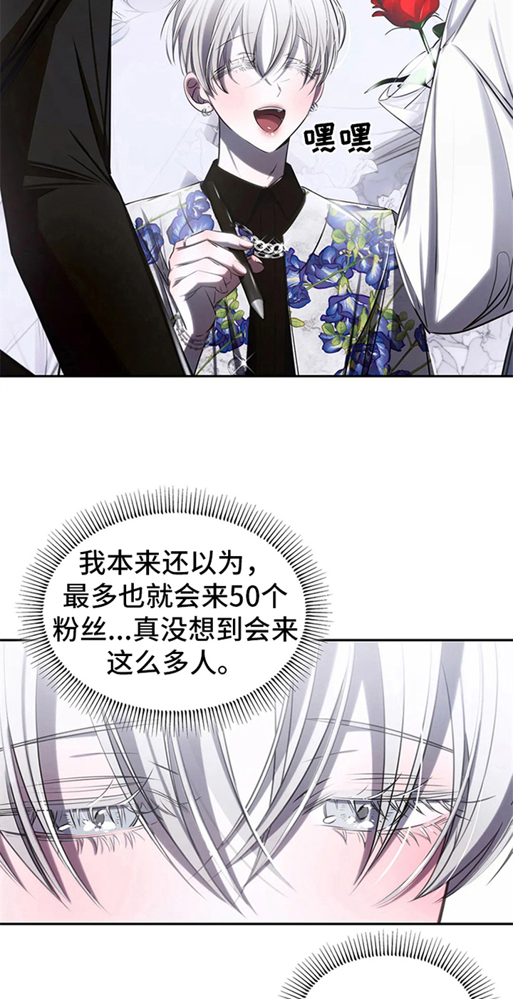 第8章：粉丝见面会14