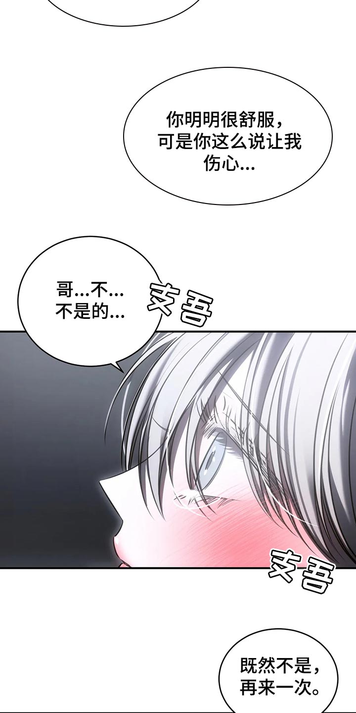 第37章：我不行了14