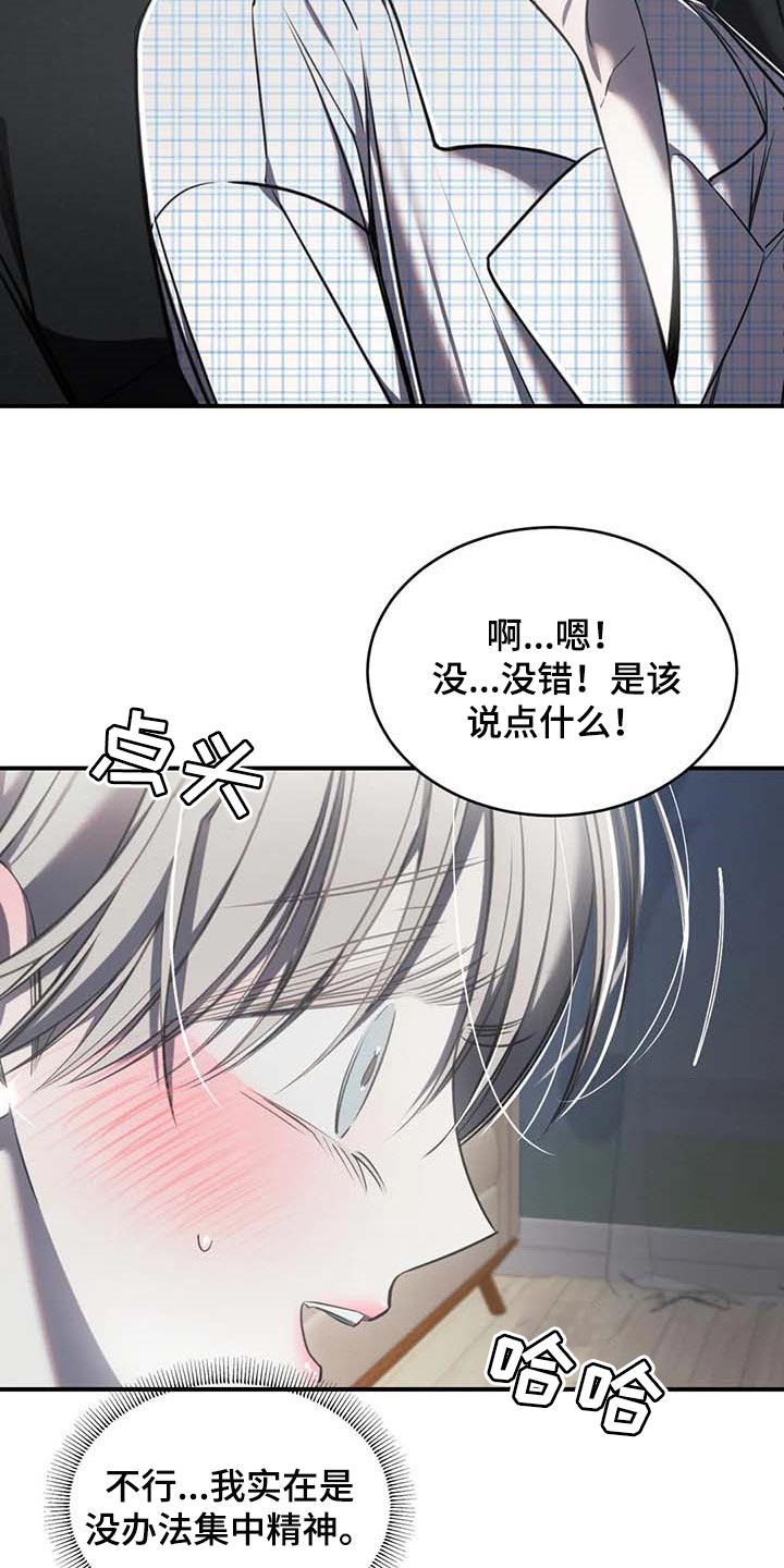 第25章：不愿意6