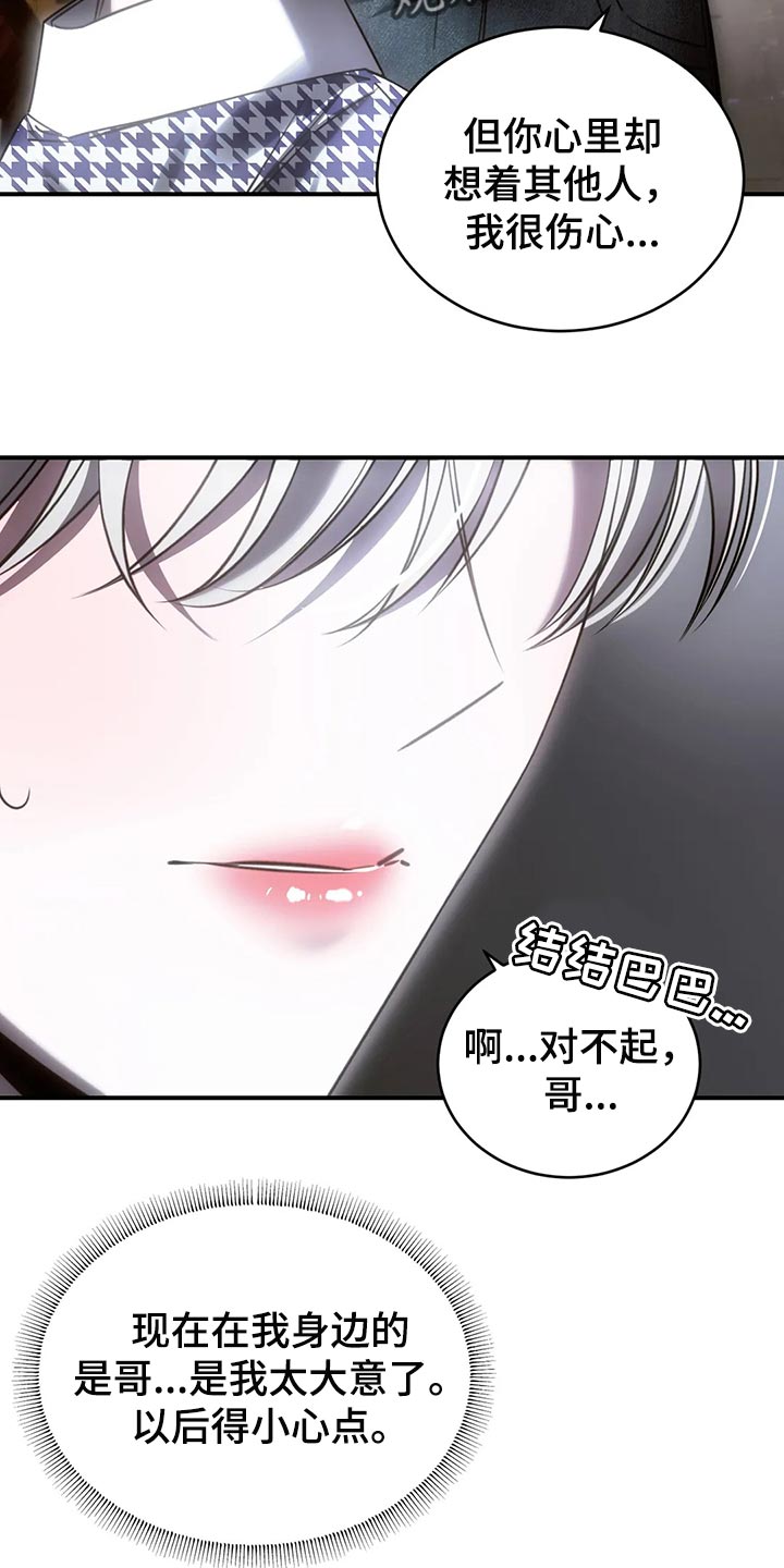第49章：心里不舒服7