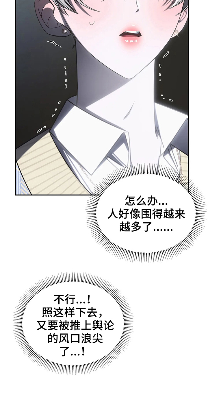 第17章：争吵27