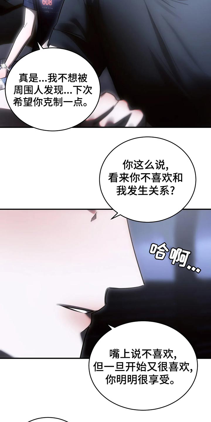 第51章：冷漠16
