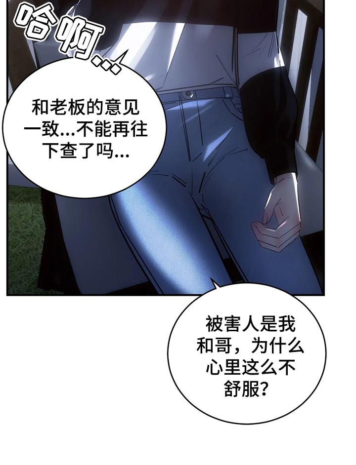 第49章：心里不舒服29