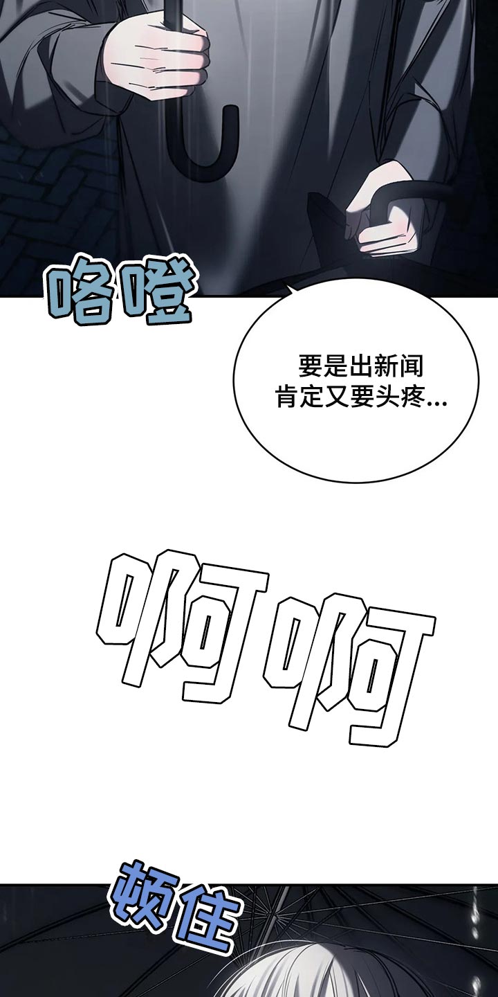 第32章：撑伞14