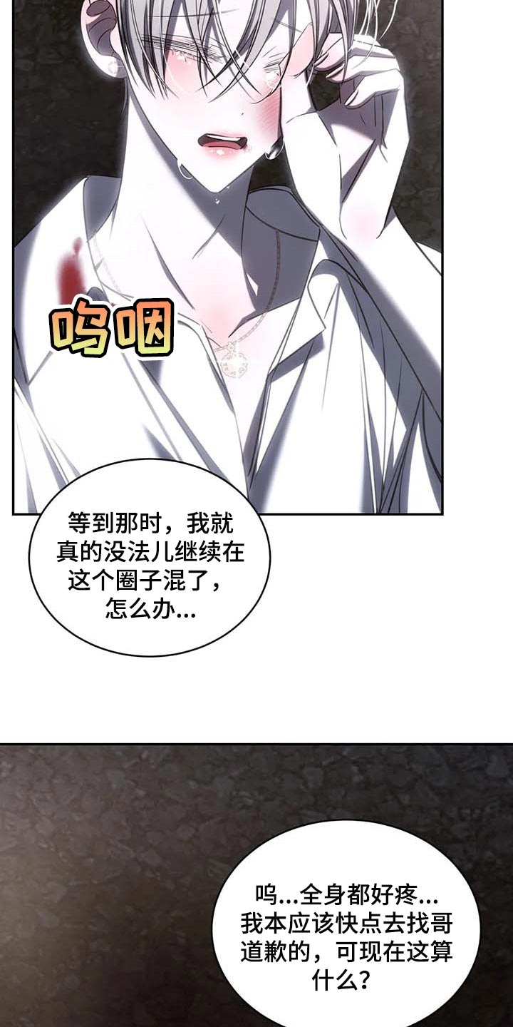 第20章：低落的心情20