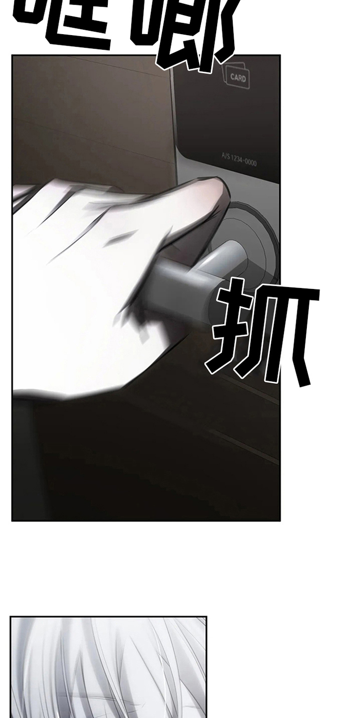第7章：惊吓9