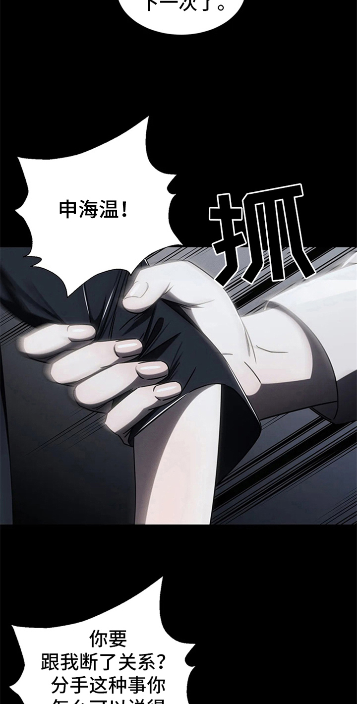 第12章：跟踪11