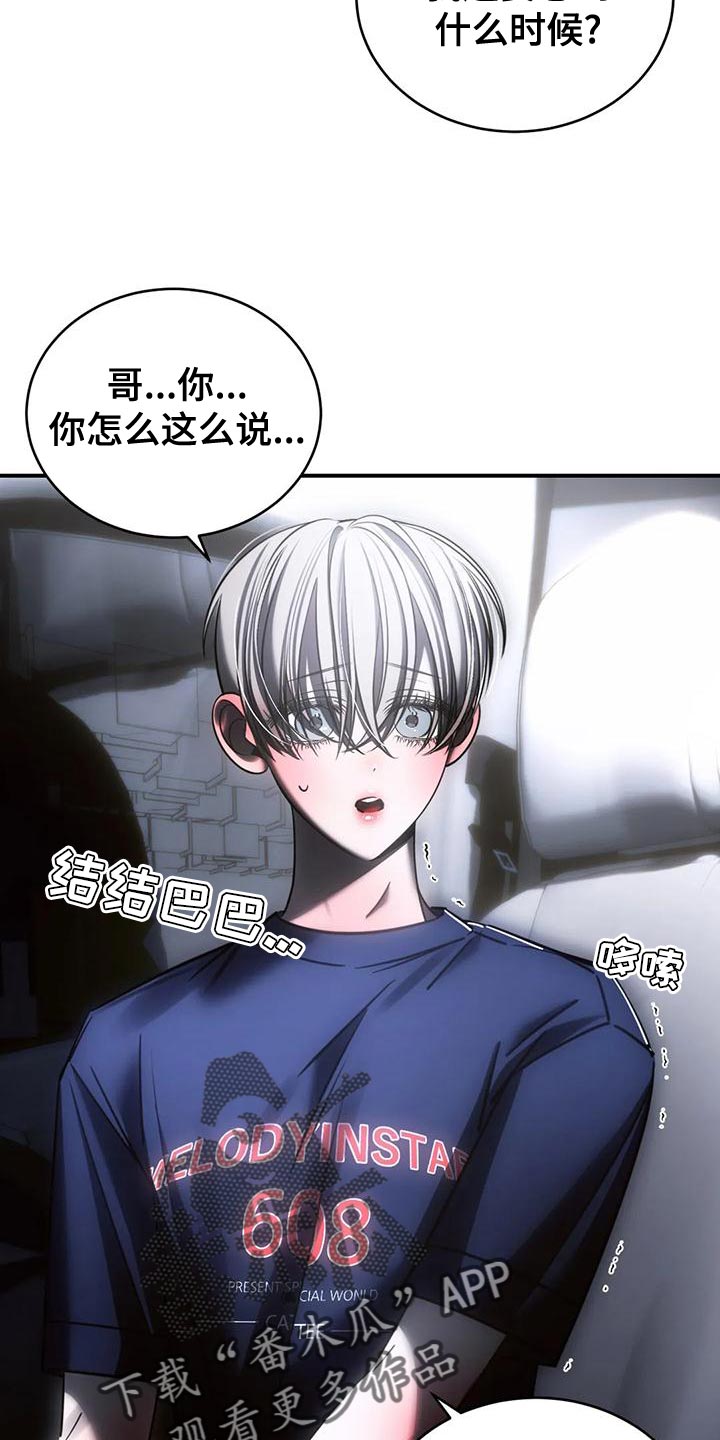 第52章：我会害怕12