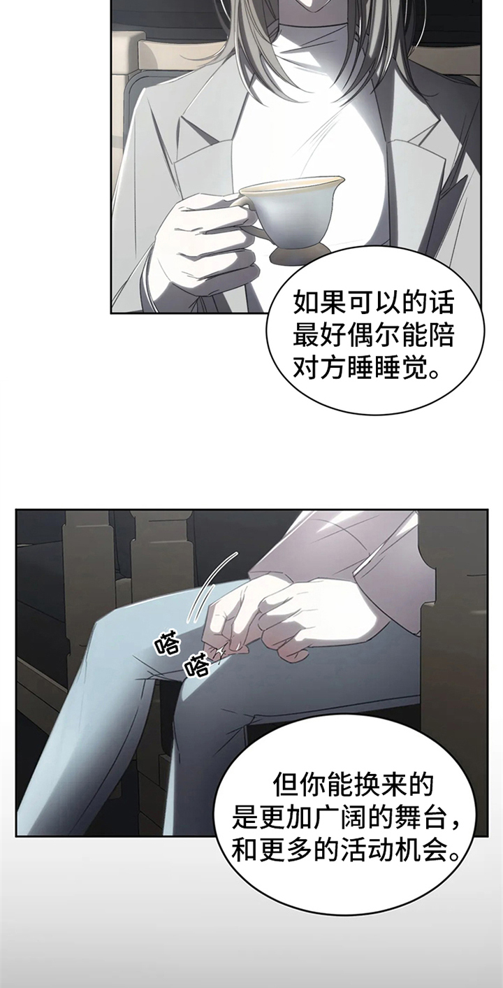 第3章：提议14