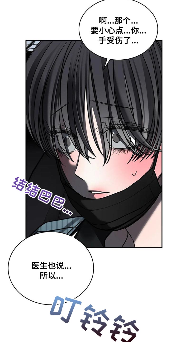 第56章：吵架5