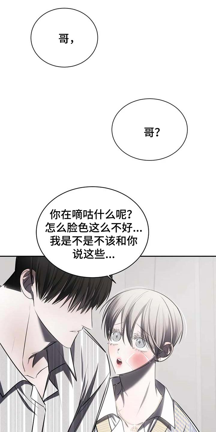 第21章：暂时搁着19