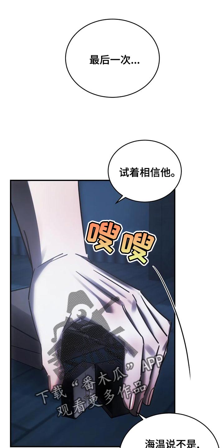 第54章：他一直在撒谎0